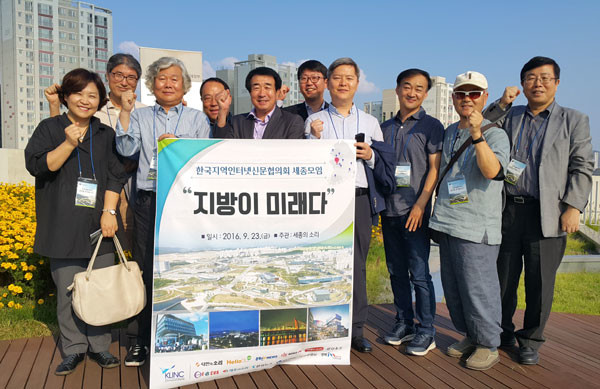 한국지역인터넷신문협의회 회원사 대표들이 23일 정부세종청사 옥상공원을 방문하는 등 급변하는 행복도시를 둘러 보는 시간을 가졌다.